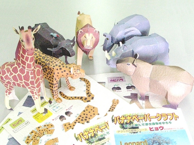 バナナペーパー動物クラフト (ウシ、馬)