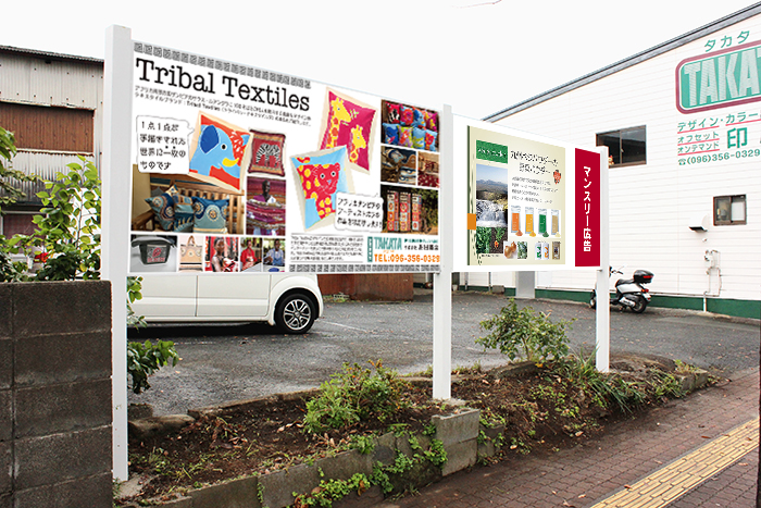 産業道路沿いの屋外ポスター掲示サービス実績