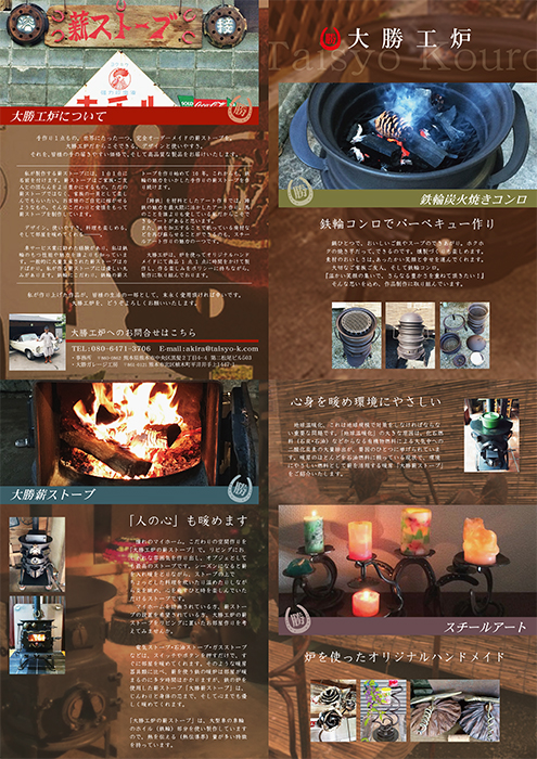 商品・サービス案内のポスター