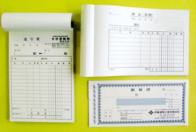 複写式のオリジナル納品書・領収書伝票