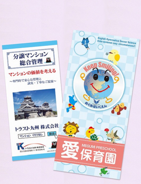 綺麗に折りたたまれた三つ折パンフレットのサンプル